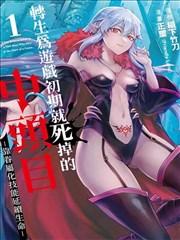 寄生兽封面